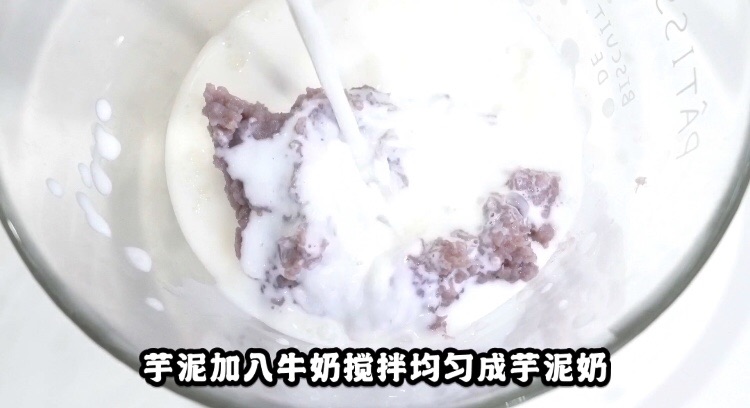 超甜草莓芋泥厚牛乳