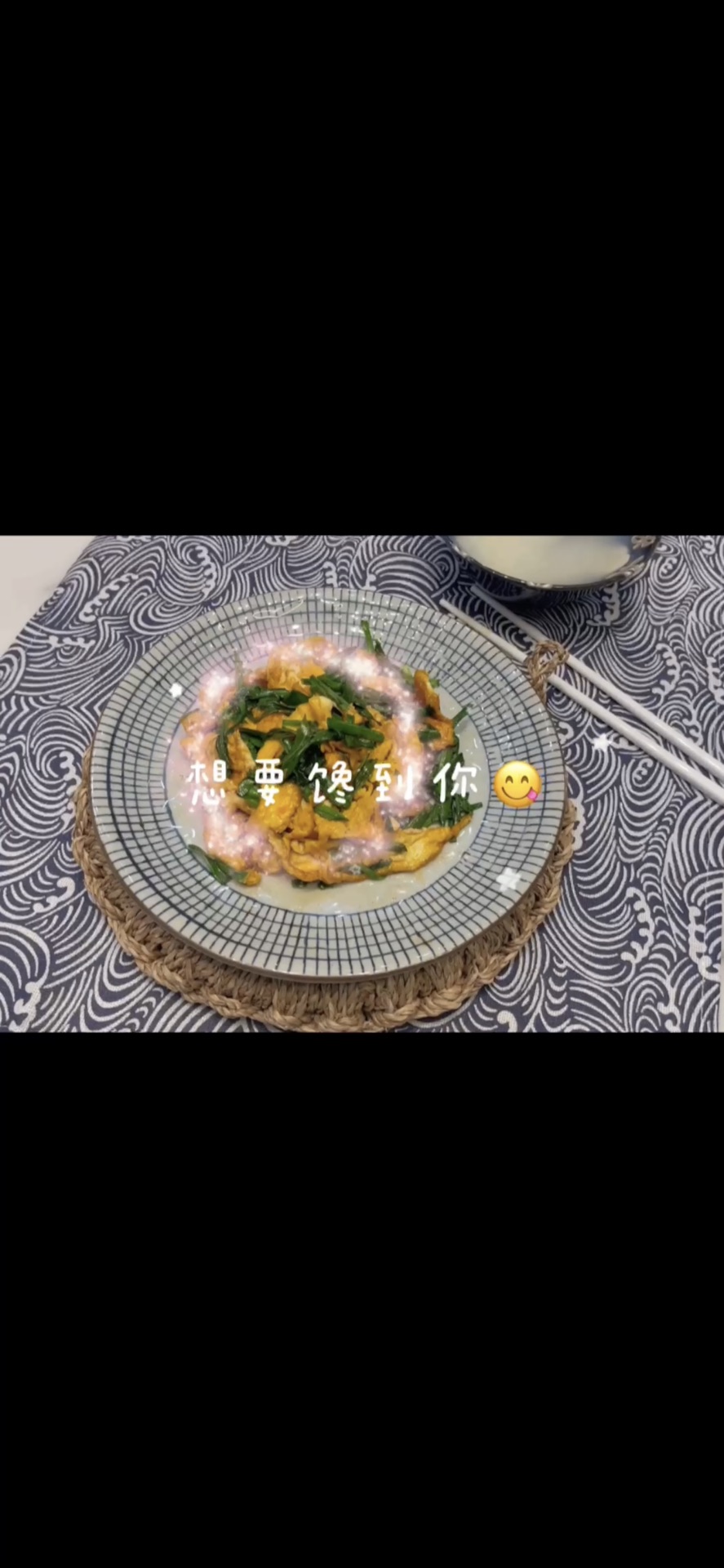 超下饭的蛋炒蒜苗