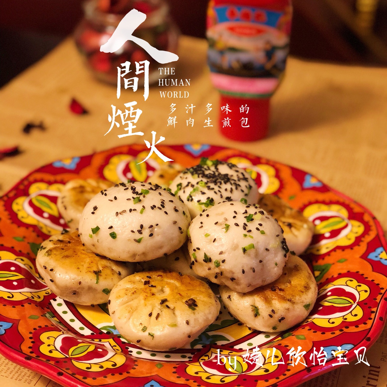 ㊙️超香超好吃的