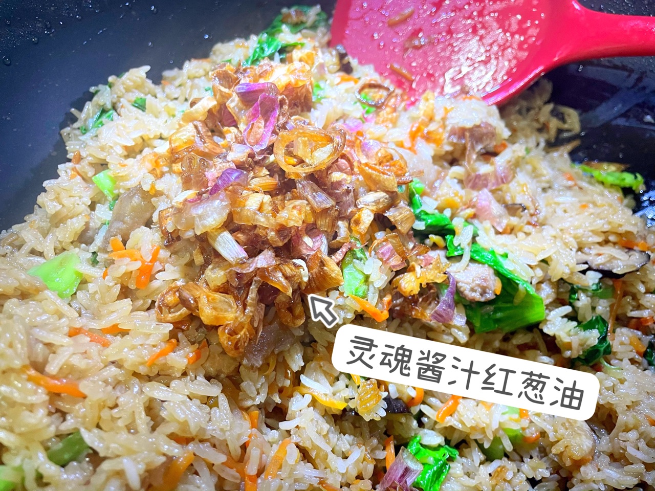 超详细闽南芥菜咸饭