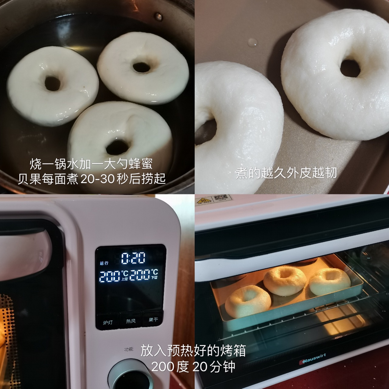超有嚼劲的贝果 低糖无油