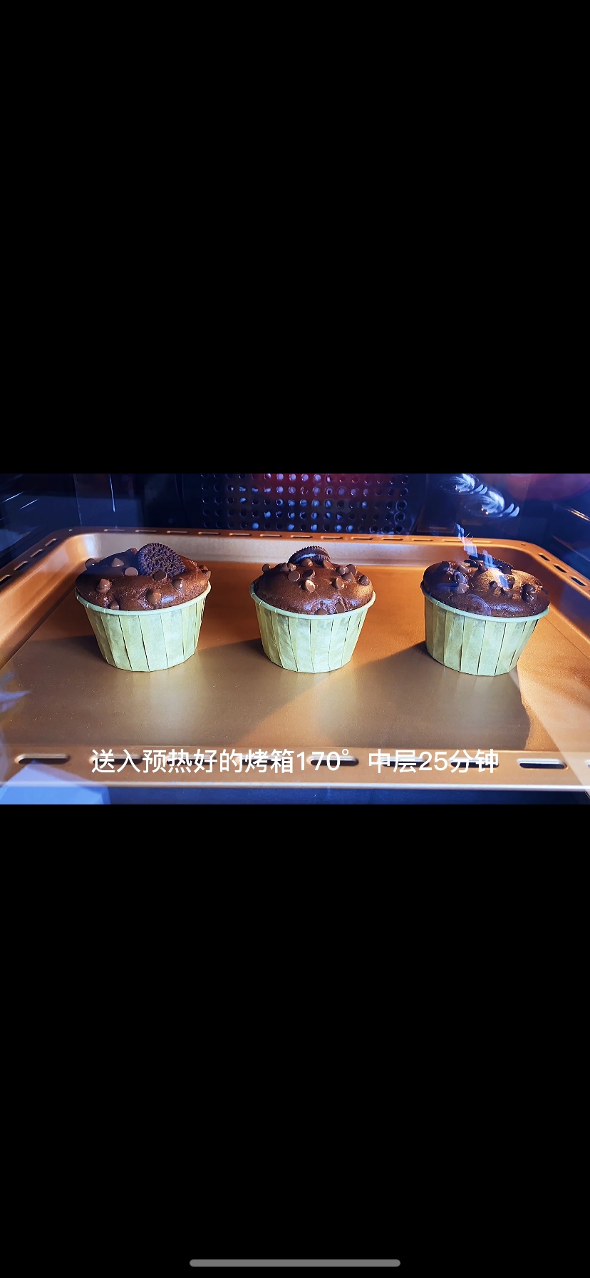超越星爸爸，可可奥利奥马芬杯