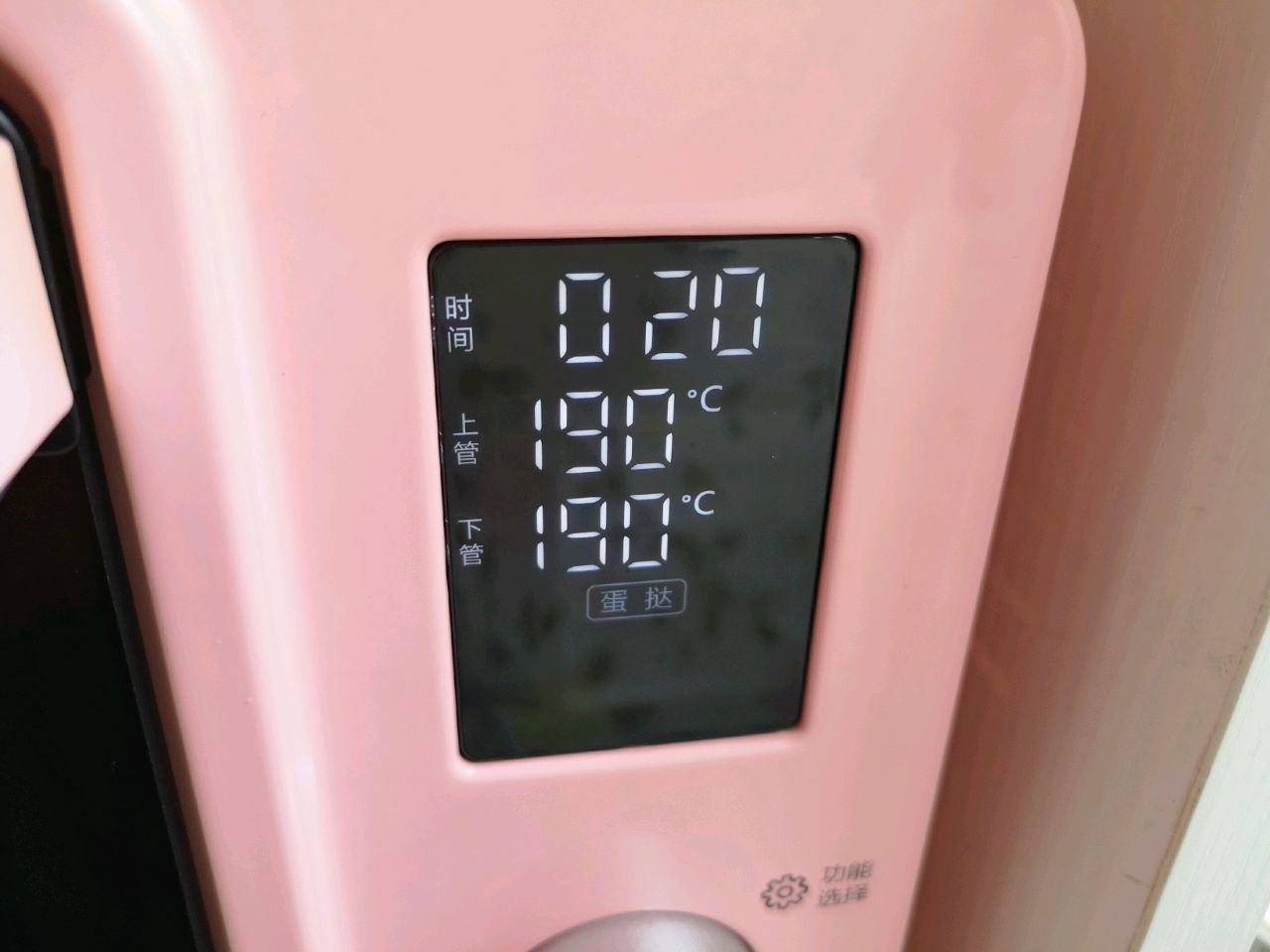 车厘子蛋挞