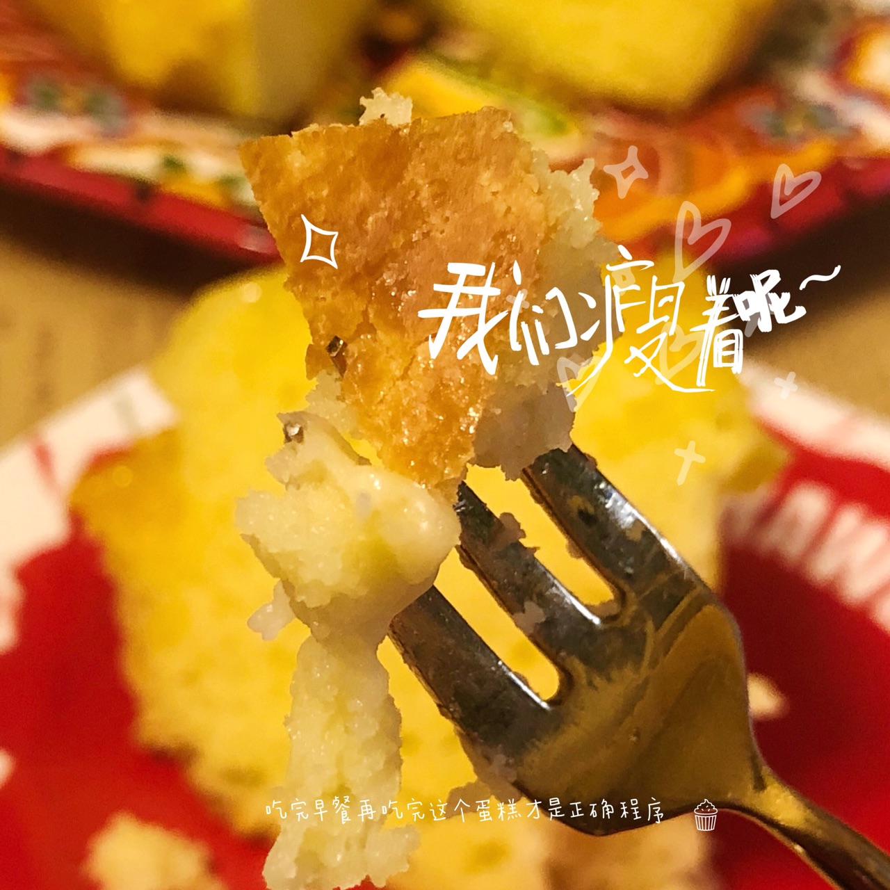 橙香翻转蛋糕