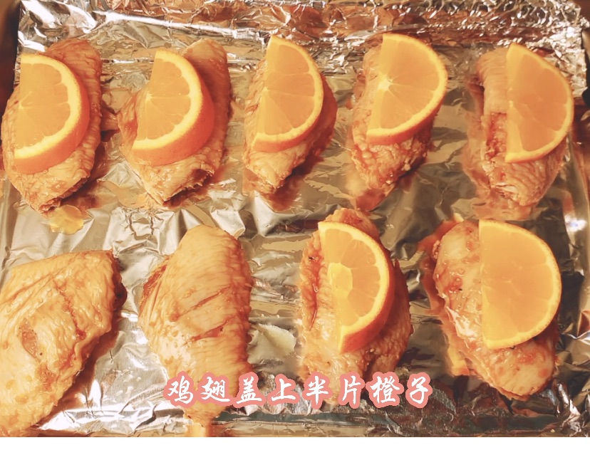 橙香鸡翅