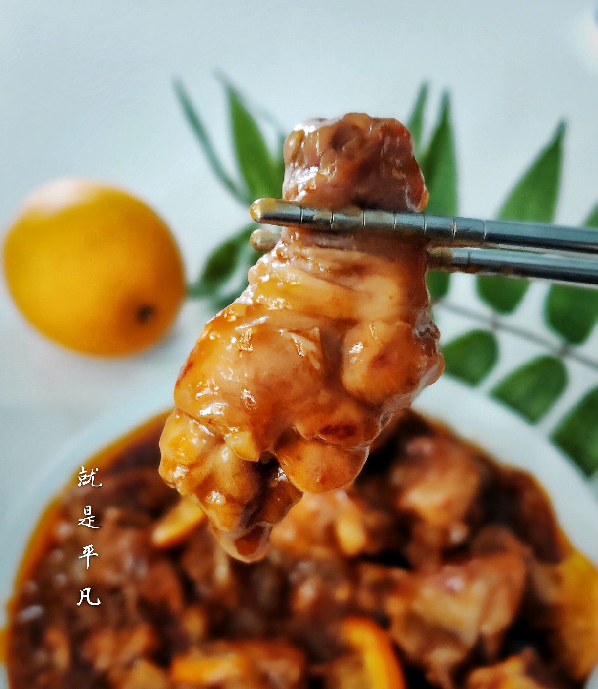 橙香梅子鸡