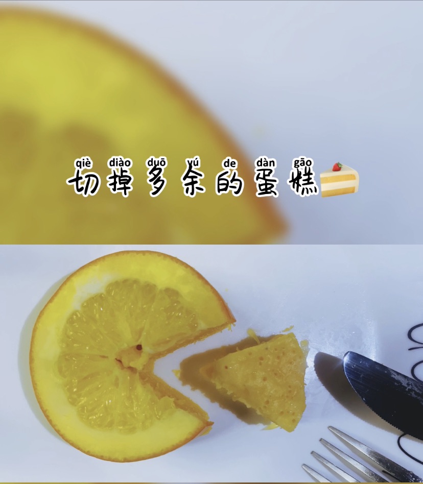 橙子蒸蛋糕