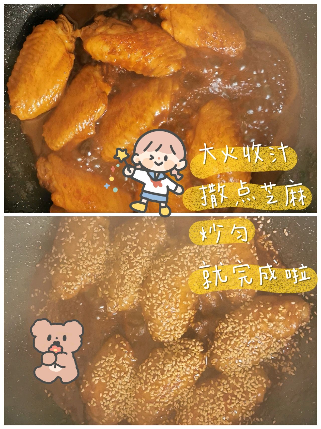 吃不胖的无糖可乐鸡翅