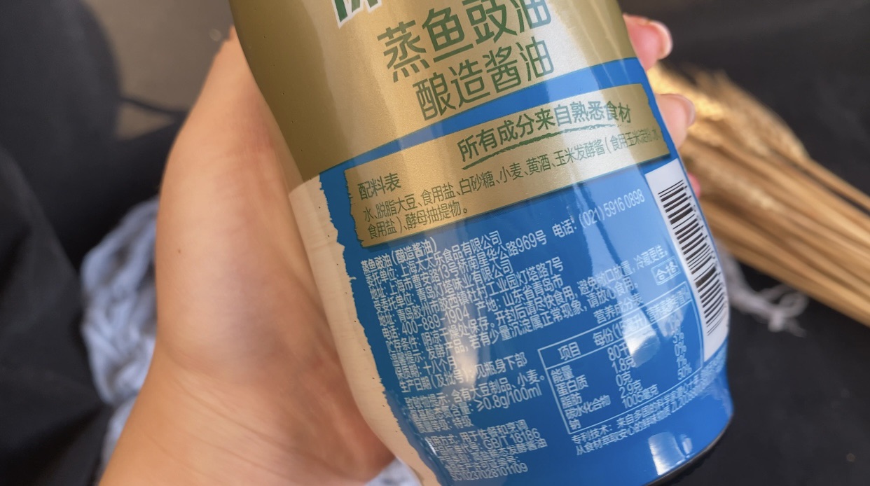 豉香多宝鱼