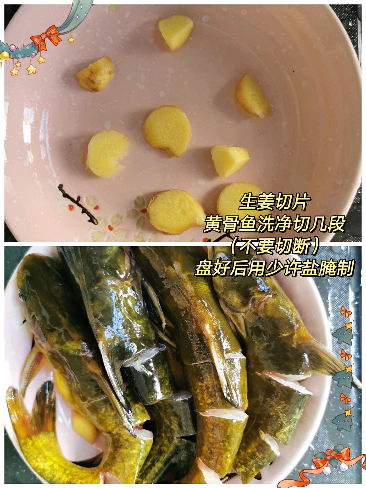 豉汁蒸黄骨鱼