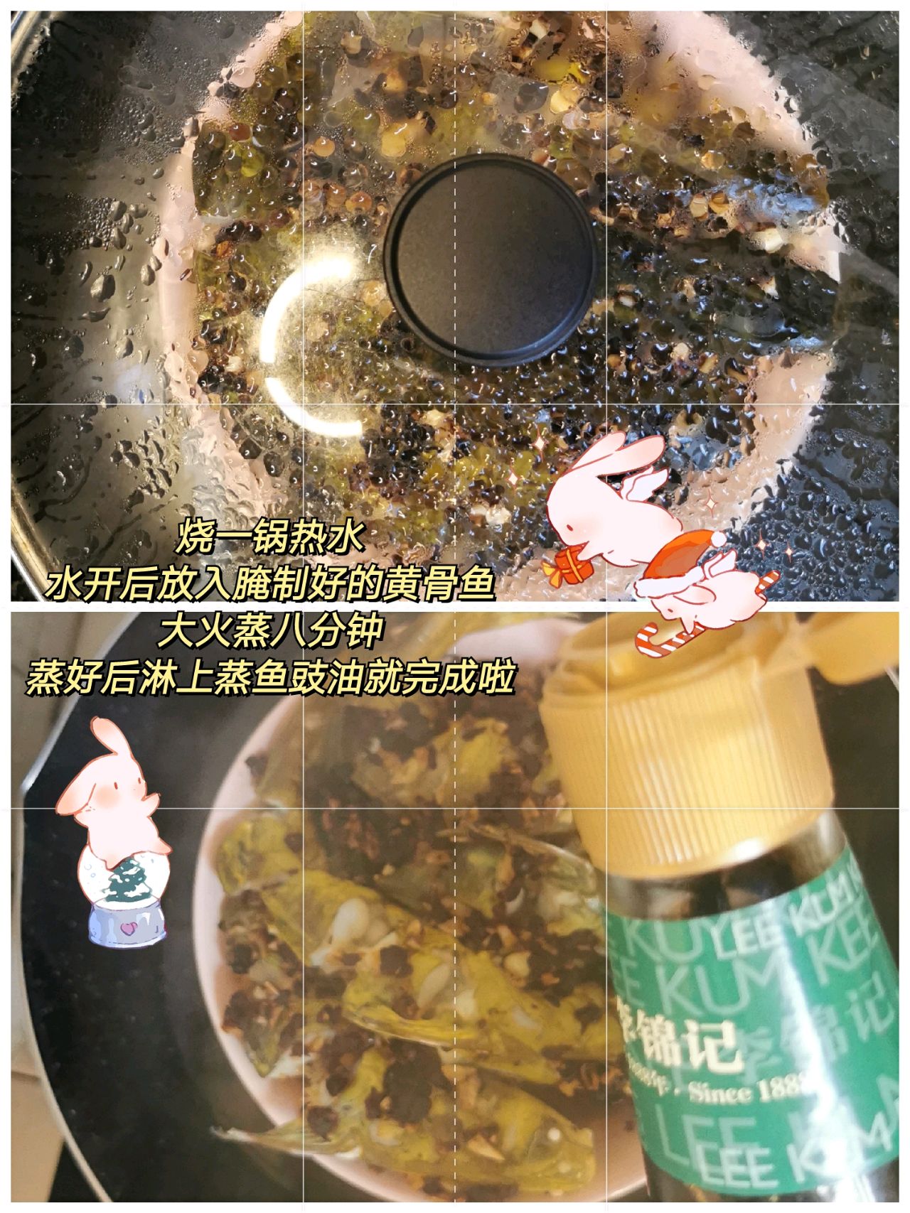 豉汁蒸黄骨鱼