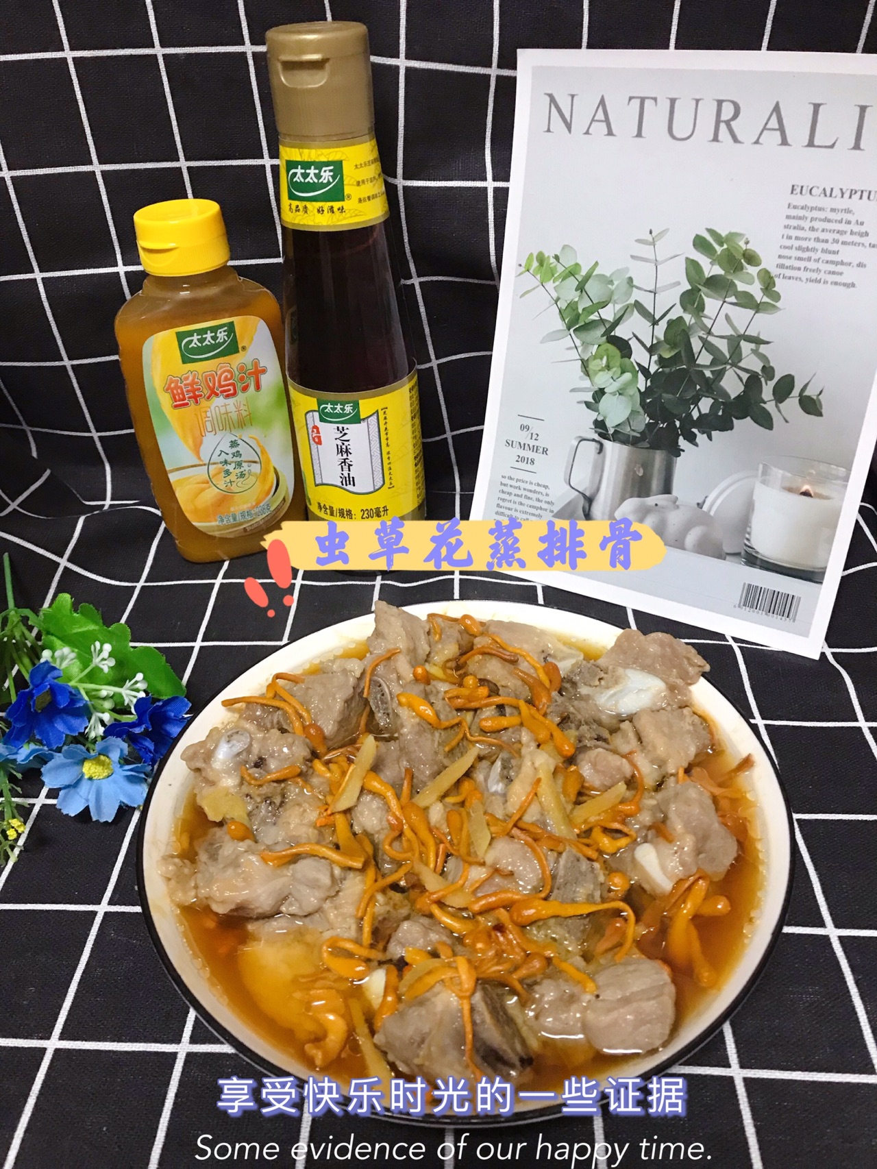 虫草花蒸排骨
