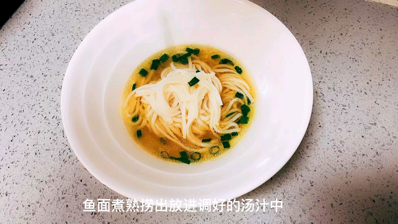 厨房小白秒会的阳春鱼面