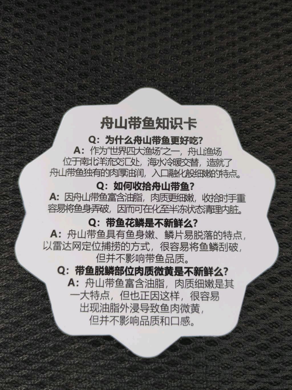 传统红烧带鱼