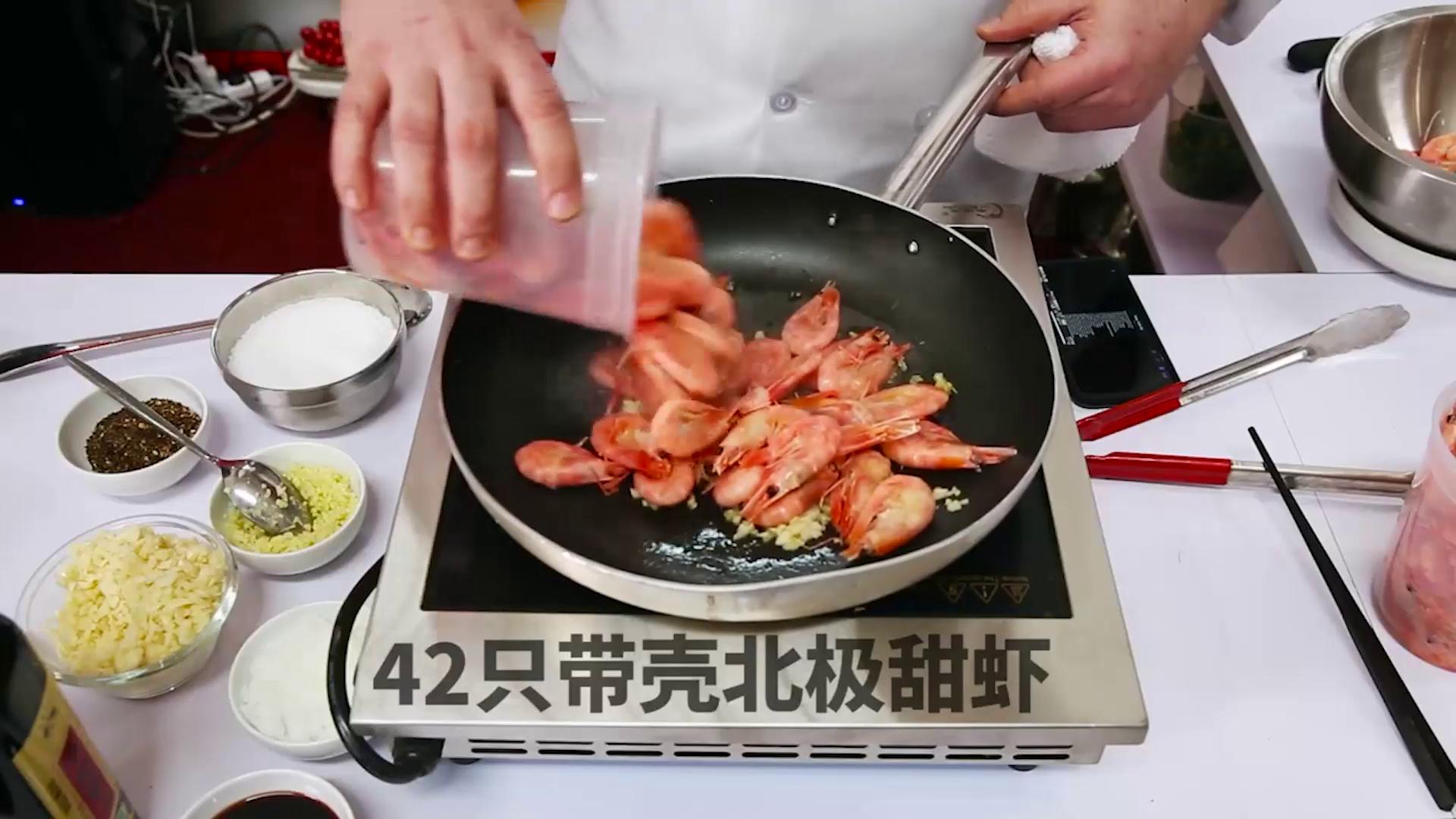 川味加拿大北极虾