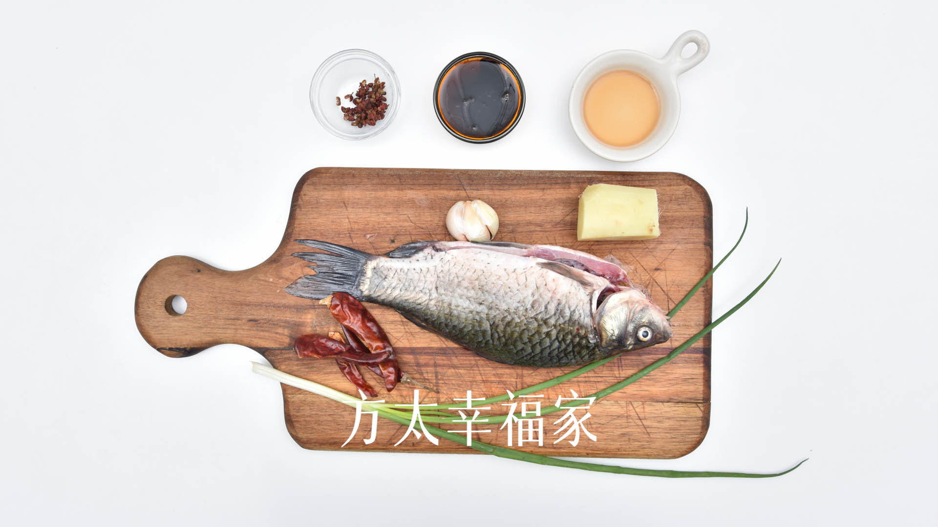 川香姜辣鲫鱼
