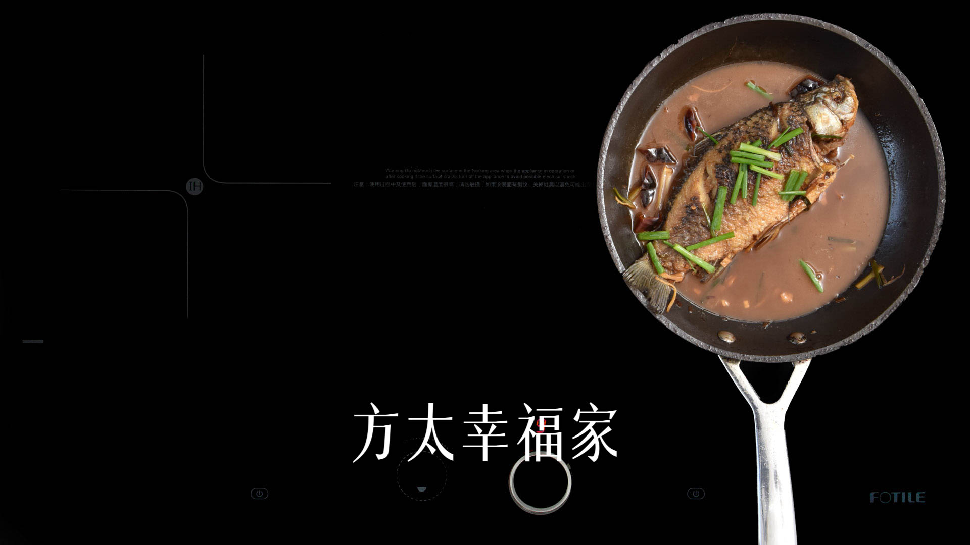 川香姜辣鲫鱼