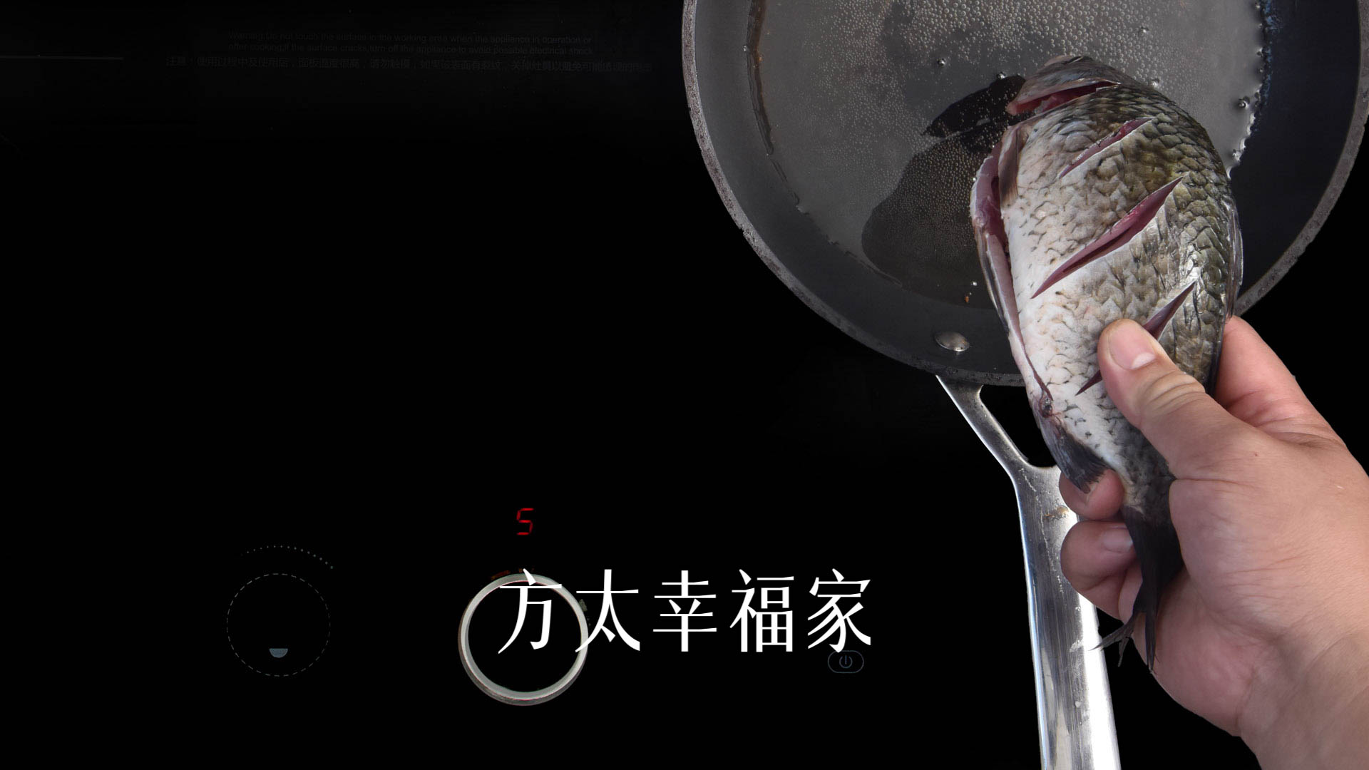 川香姜辣鲫鱼