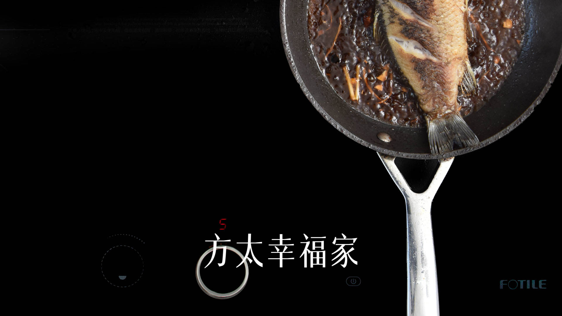 川香姜辣鲫鱼