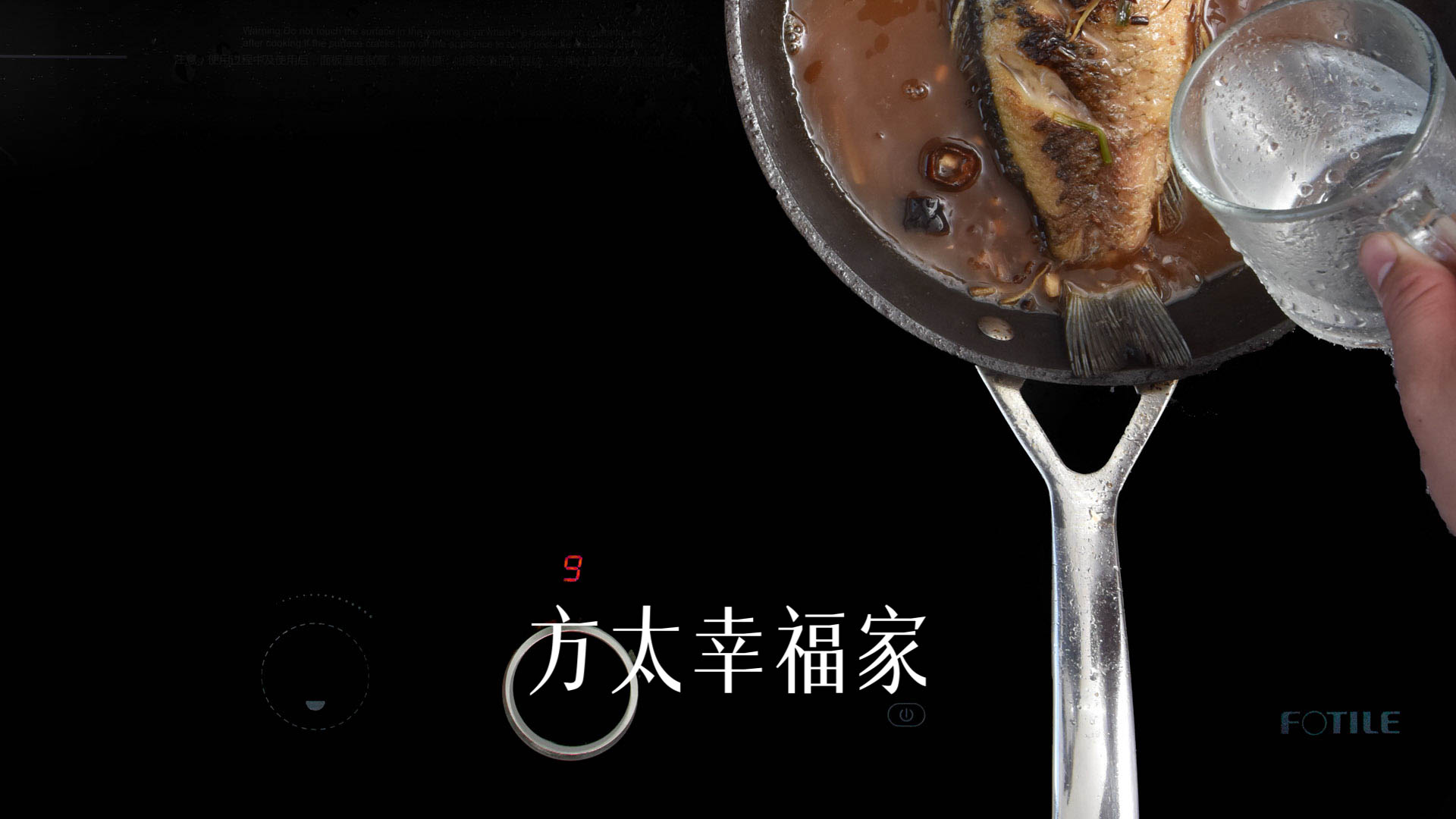 川香姜辣鲫鱼