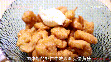 创意宴客菜 | 千岛虾仁