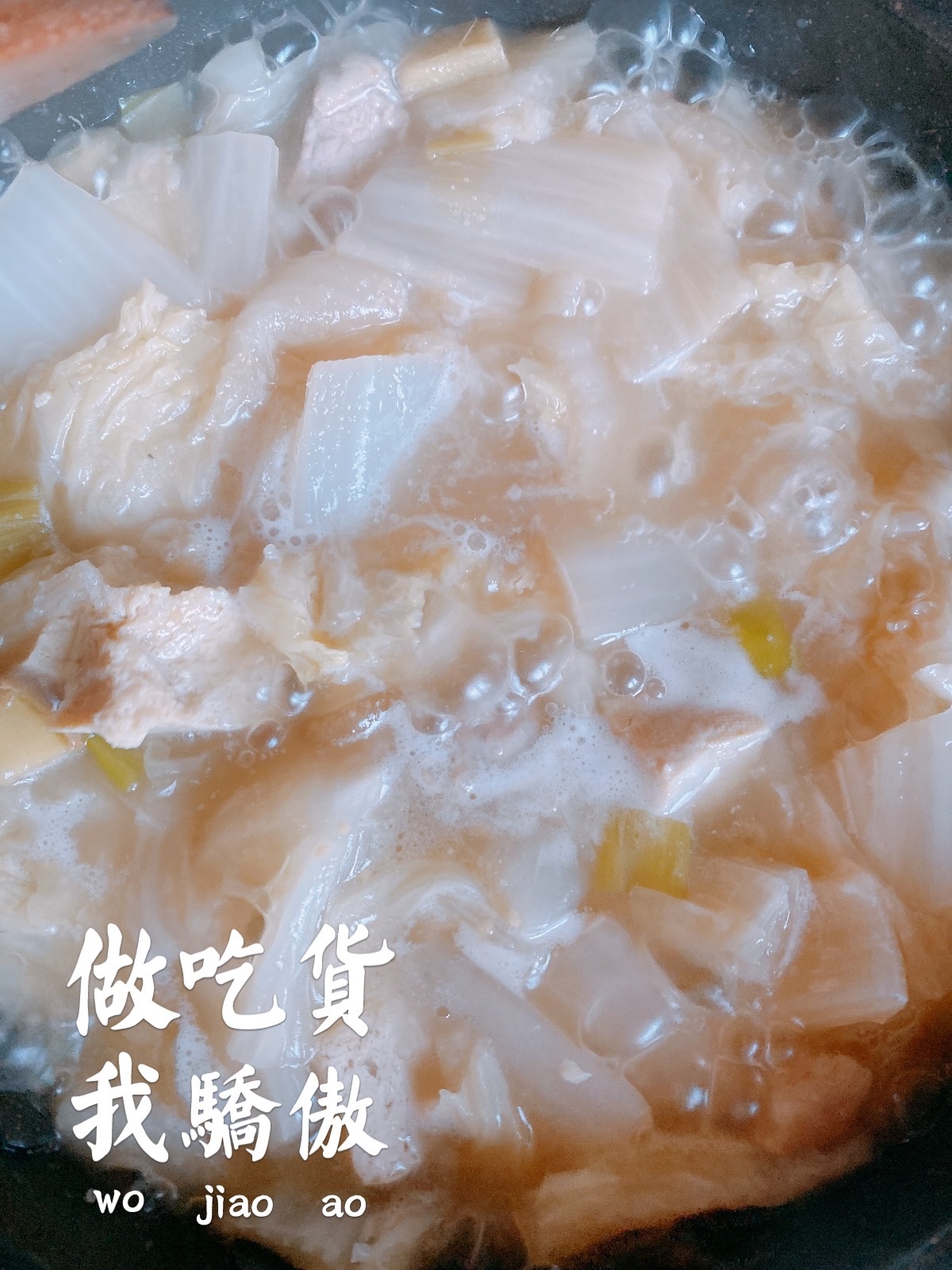 纯东北菜·白菜炖粉条