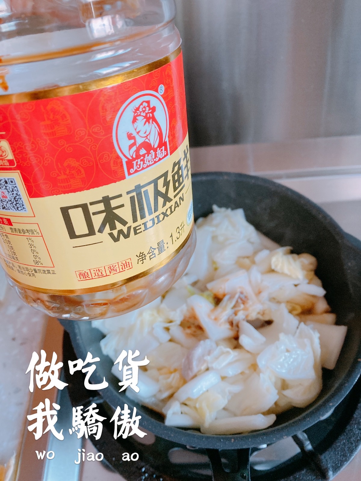 纯东北菜·白菜炖粉条