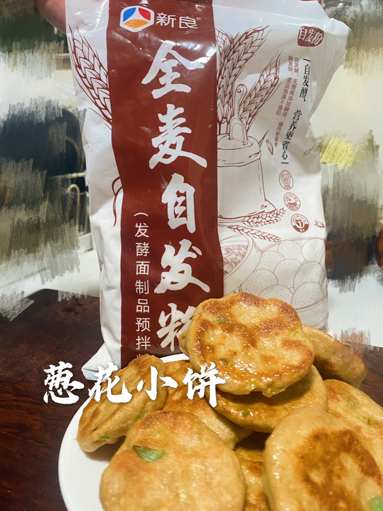 葱花小饼
