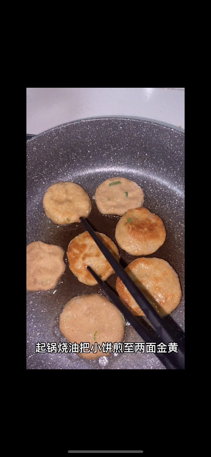 葱花小饼