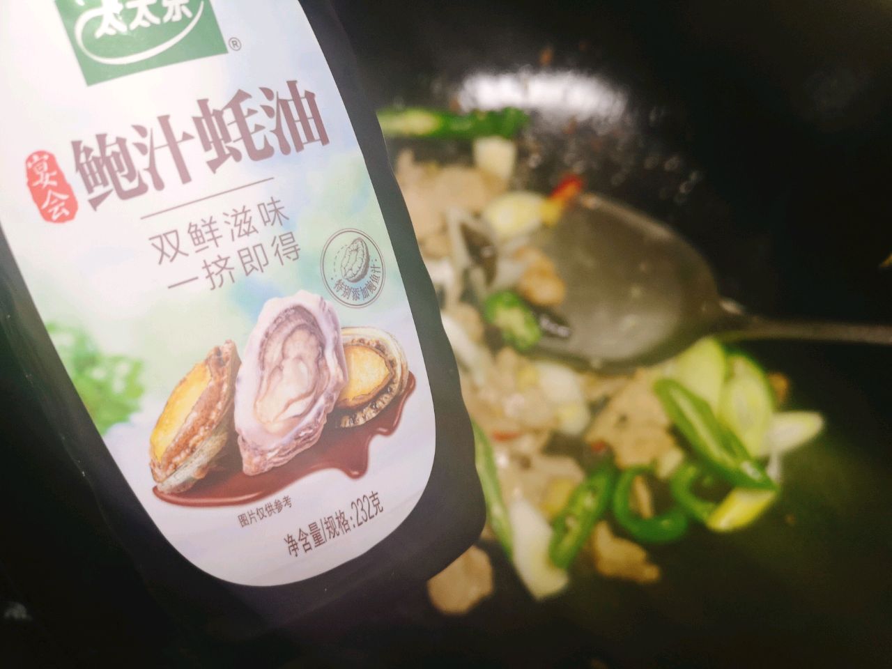 葱香蚝汁肉片