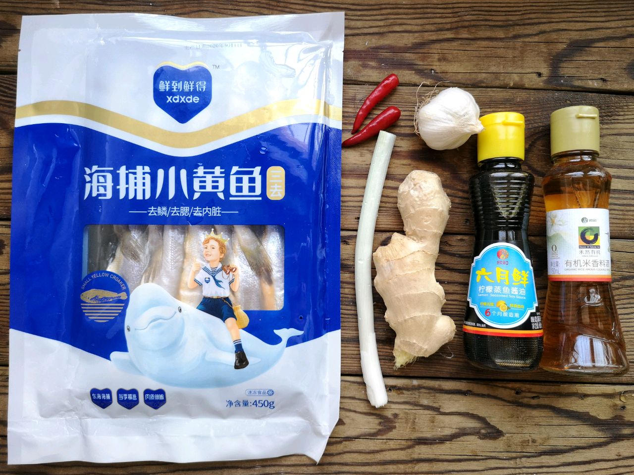 葱油清蒸小黄鱼