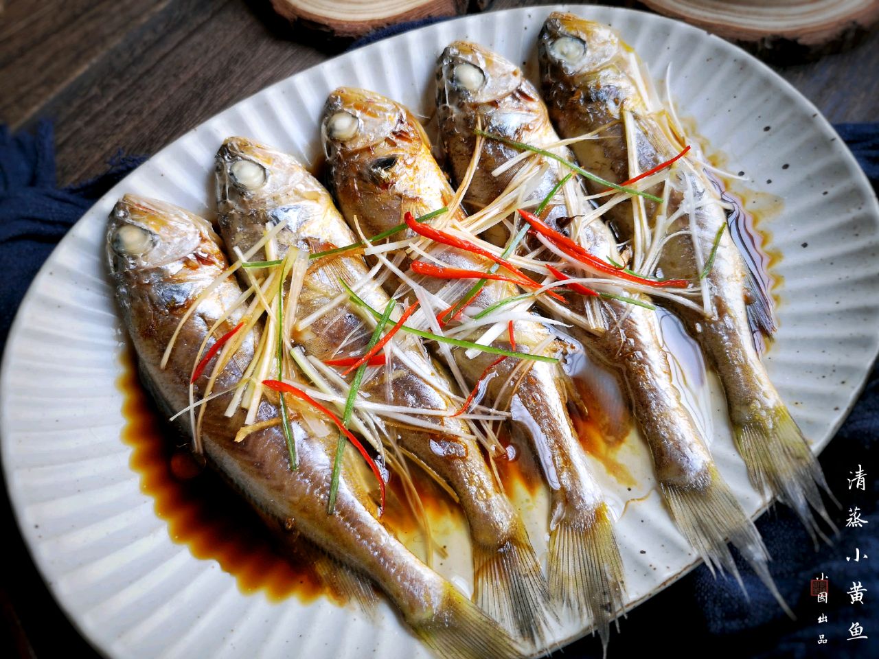 葱油清蒸小黄鱼