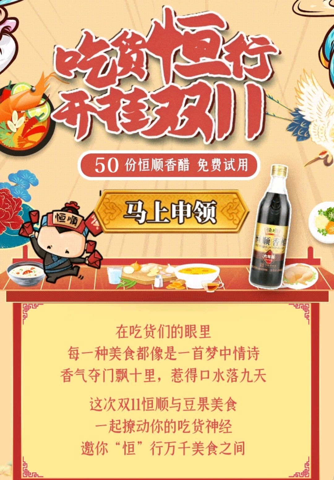 醋耗生菜