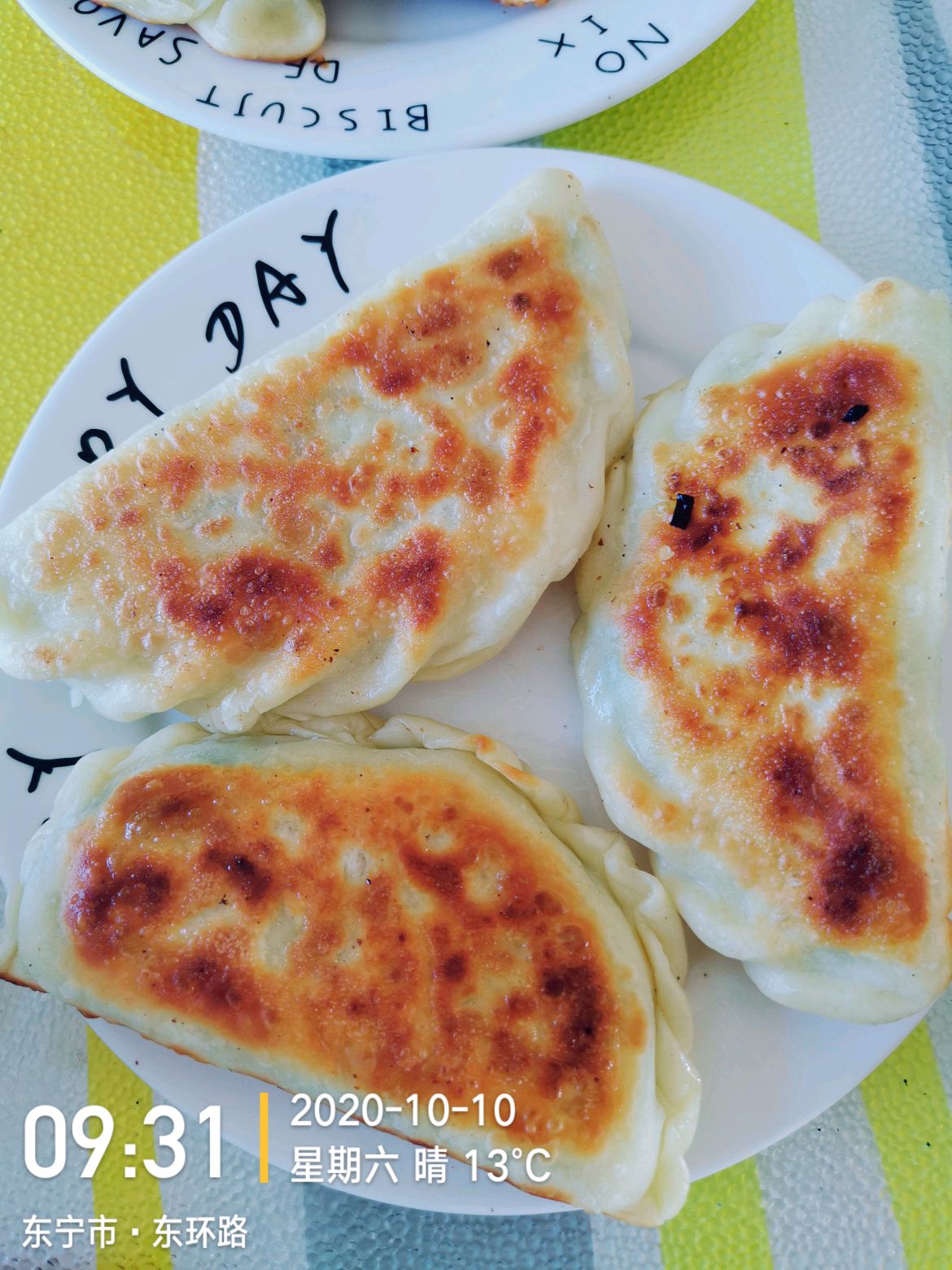 脆皮的韭菜盒子