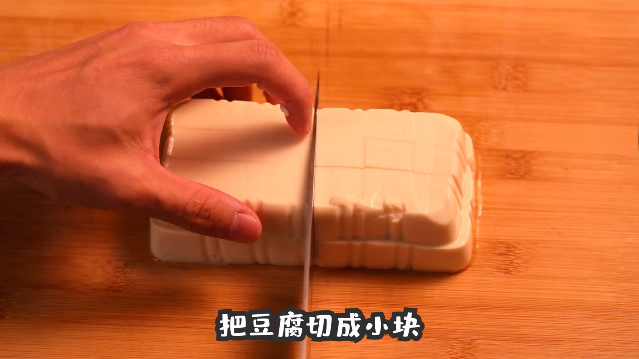 脆皮豆腐