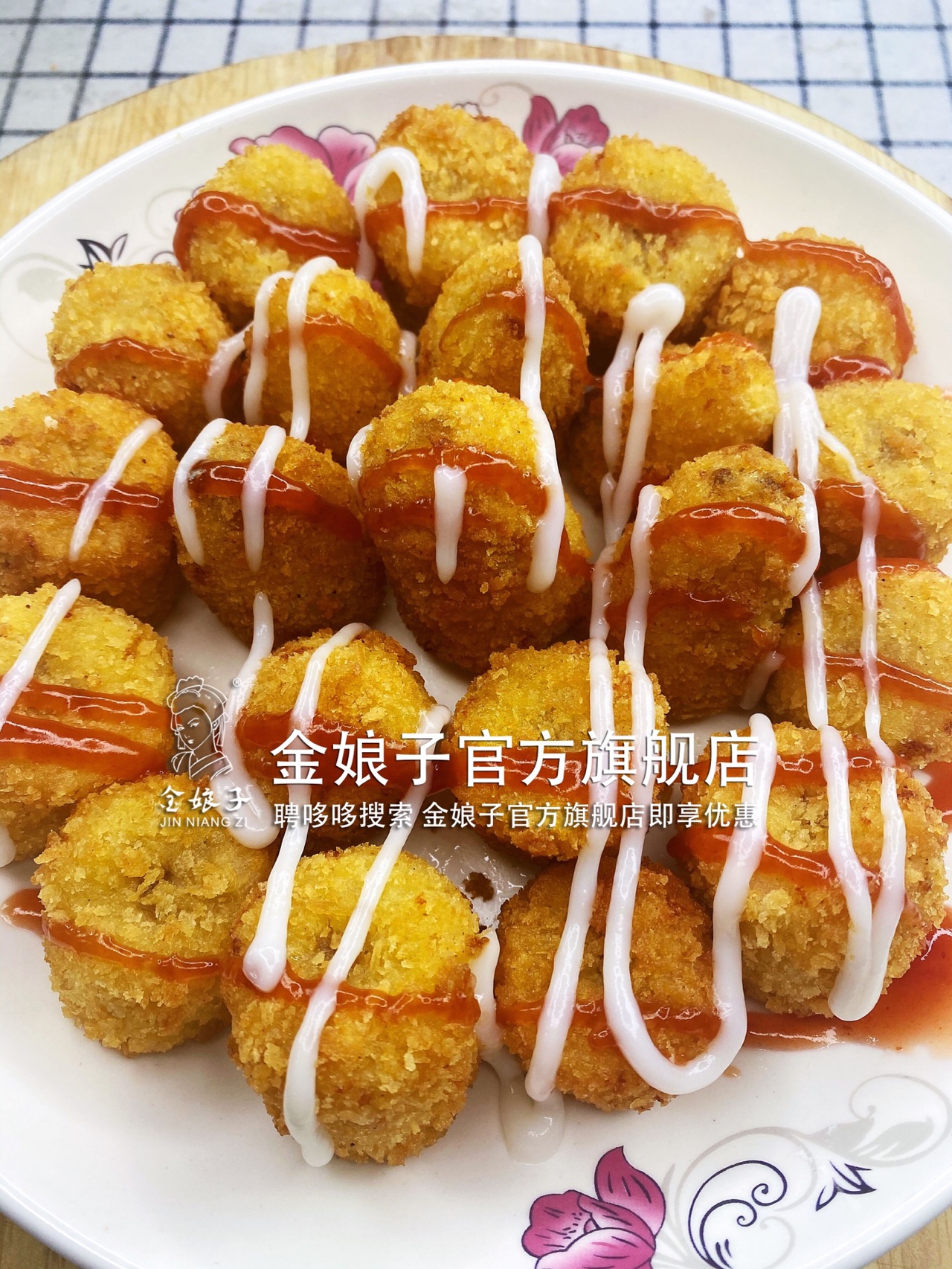 【脆皮香蕉】色泽金黄，口感爽脆，甜而不腻