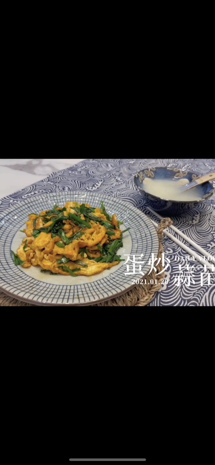 DIY蛋炒蒜苗