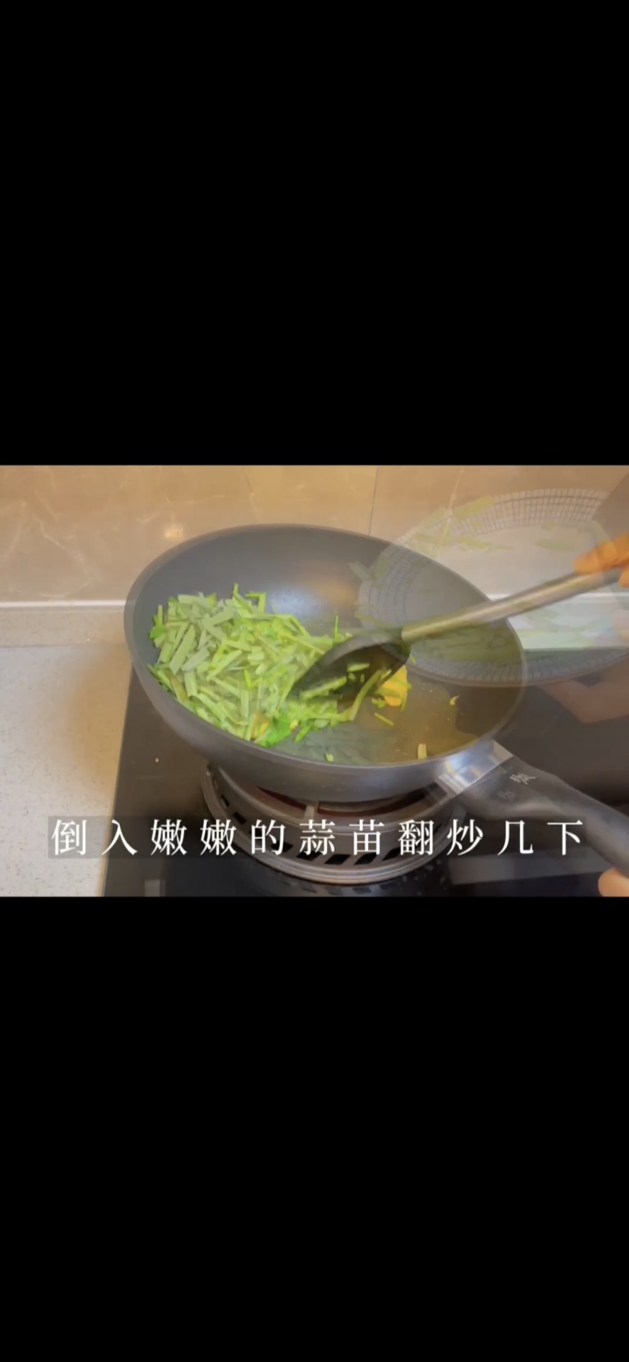 DIY蛋炒蒜苗