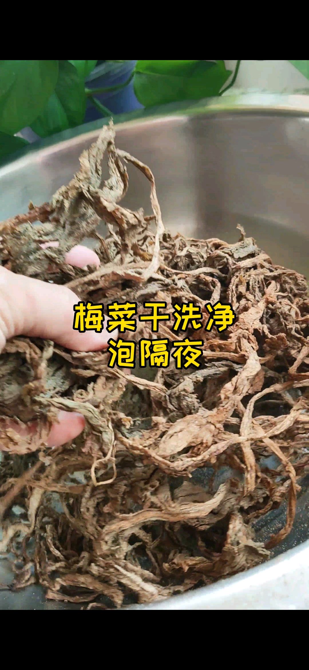 大伙都爱吃的梅菜扣肉