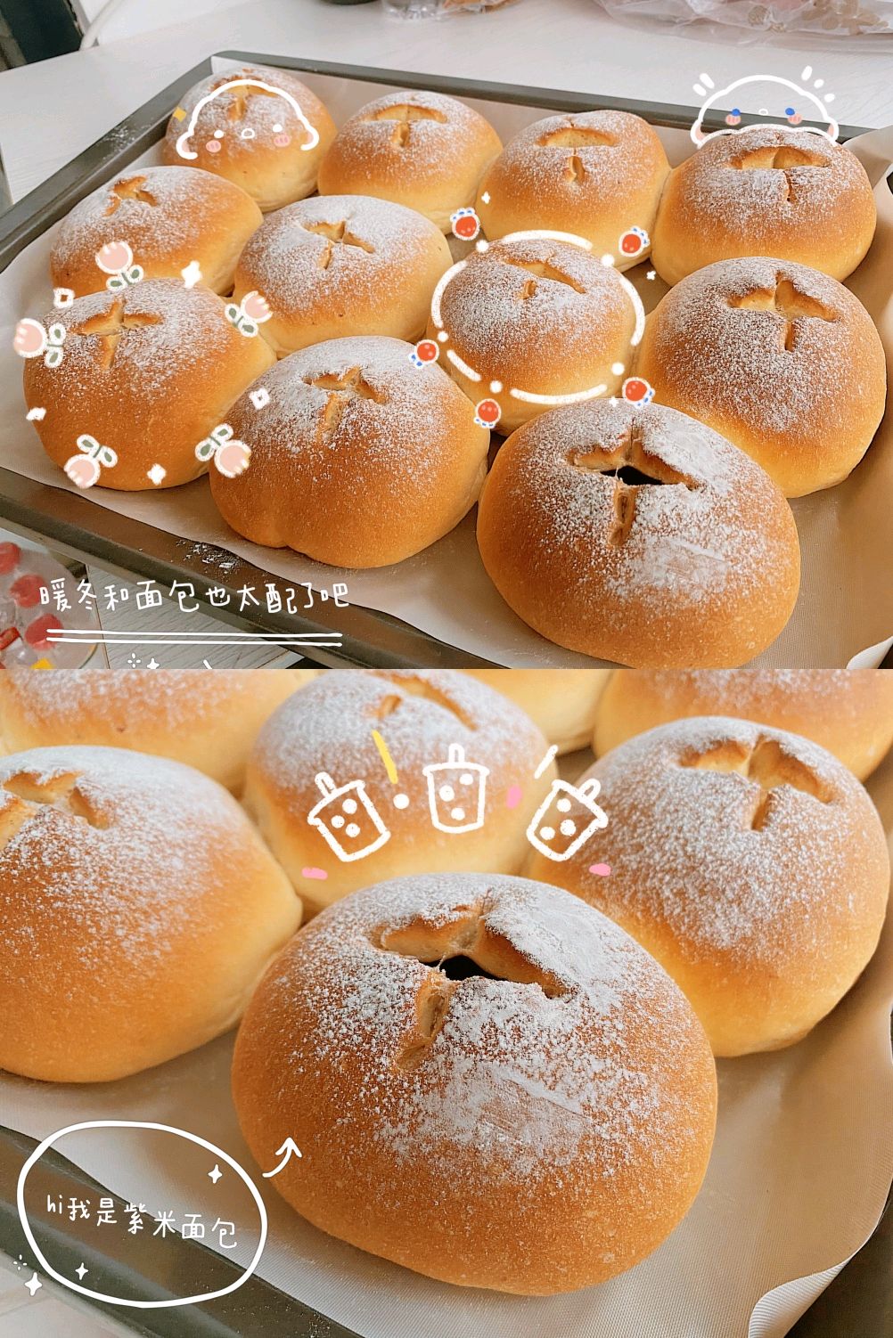 大米紫米面包