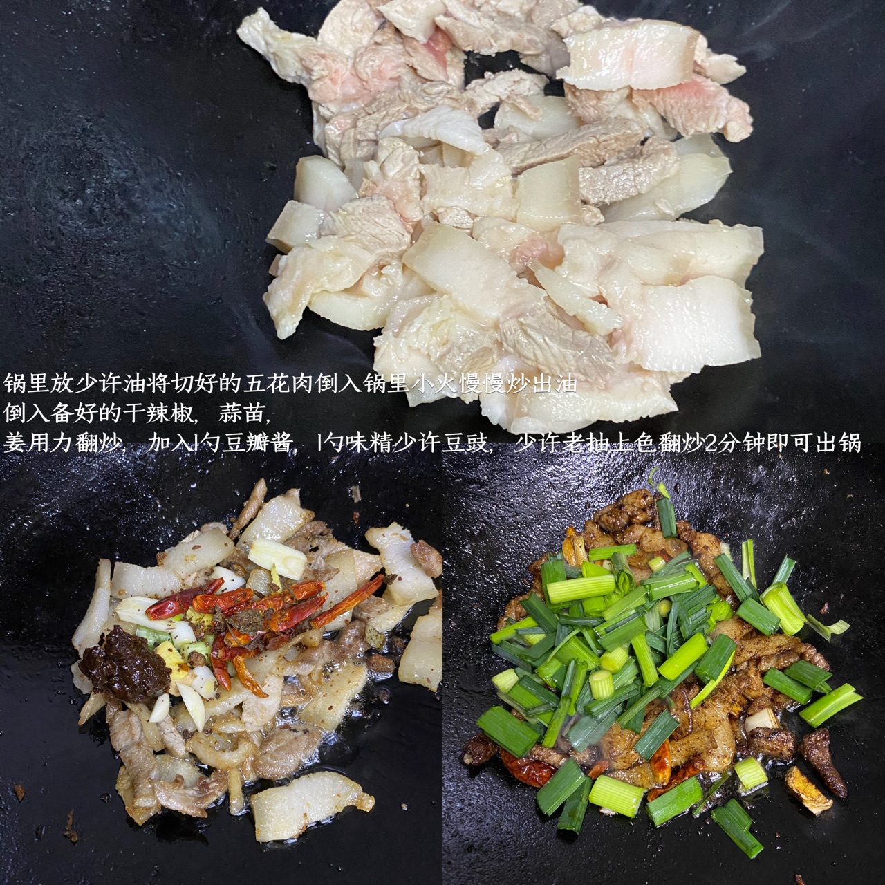大蒜炒回锅肉