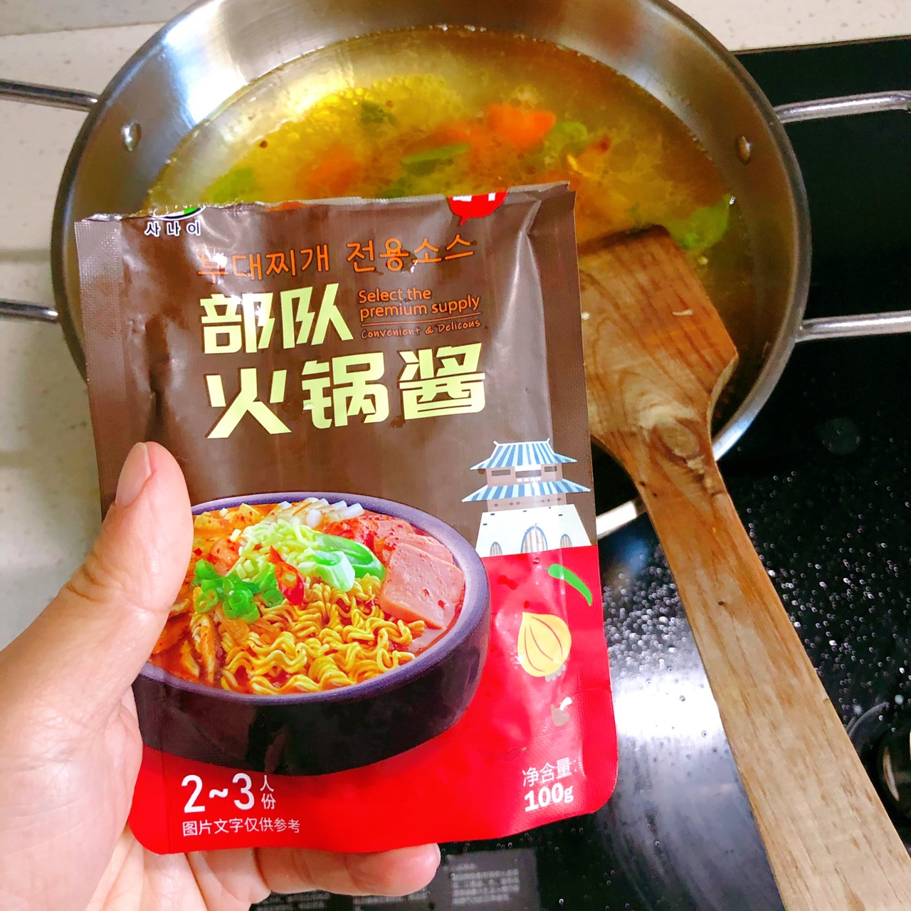 大杂烩部队火锅
