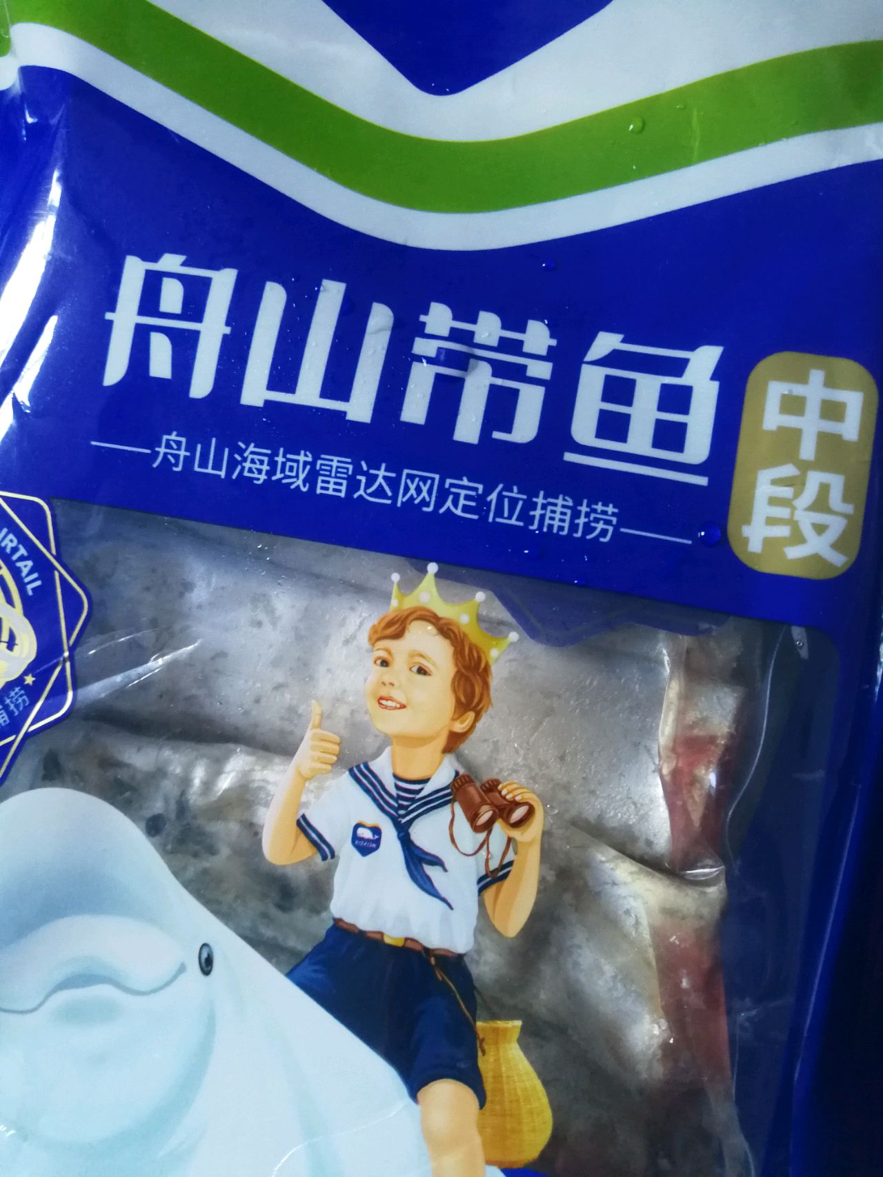 带茄汁糖醋带鱼
