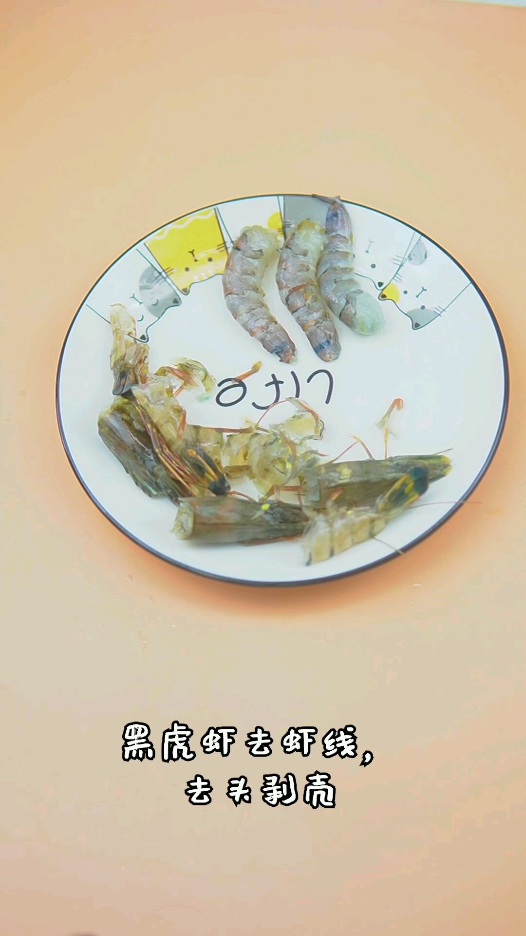 蛋滑虾仁