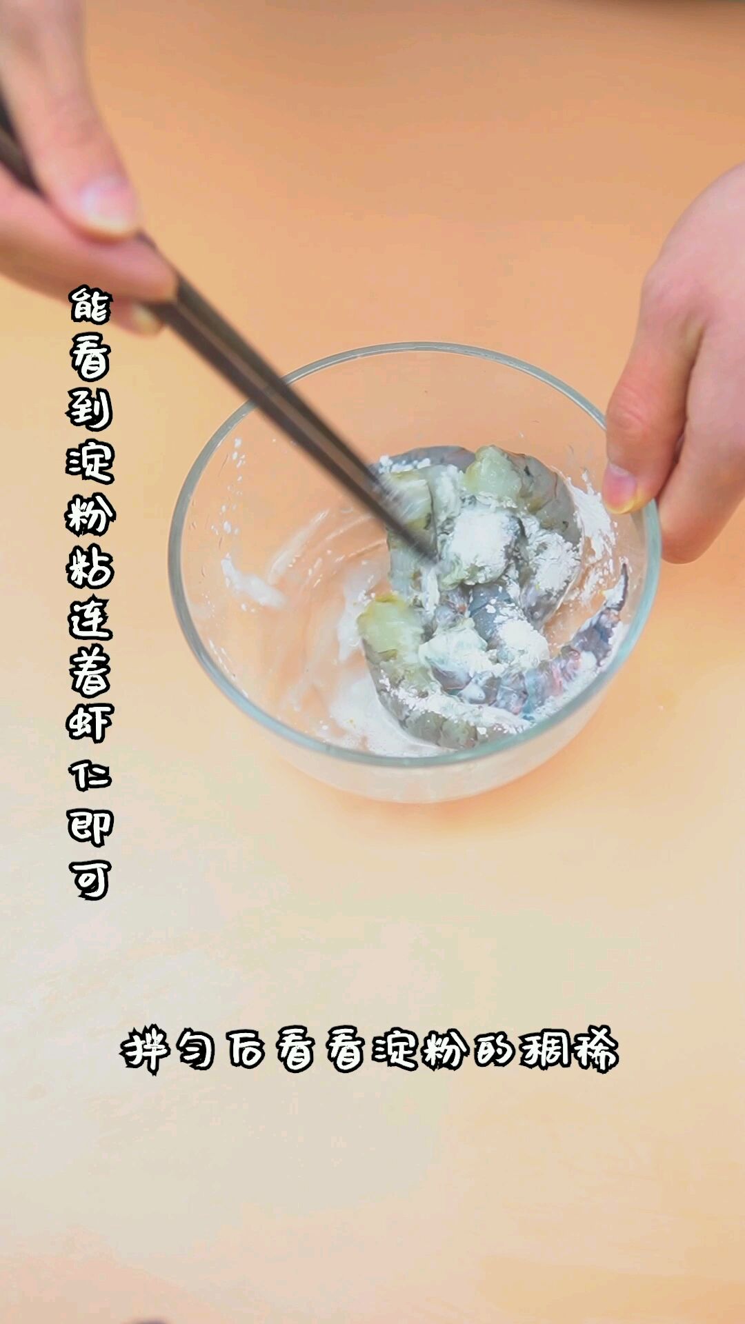 蛋滑虾仁