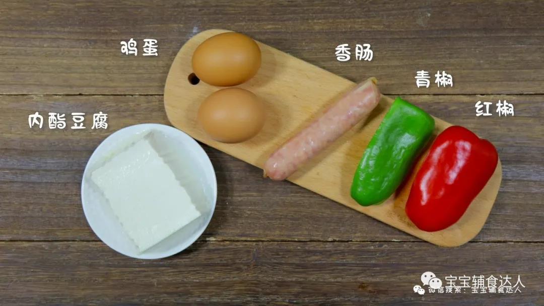 蛋焖豆腐 宝宝辅食食谱