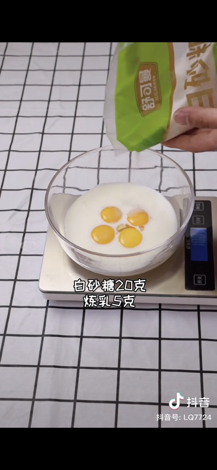 蛋奶液布丁