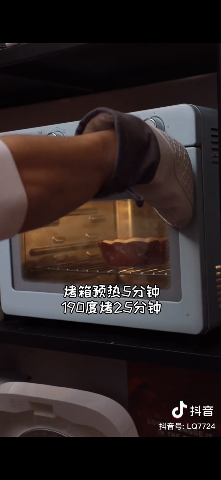 蛋奶液布丁