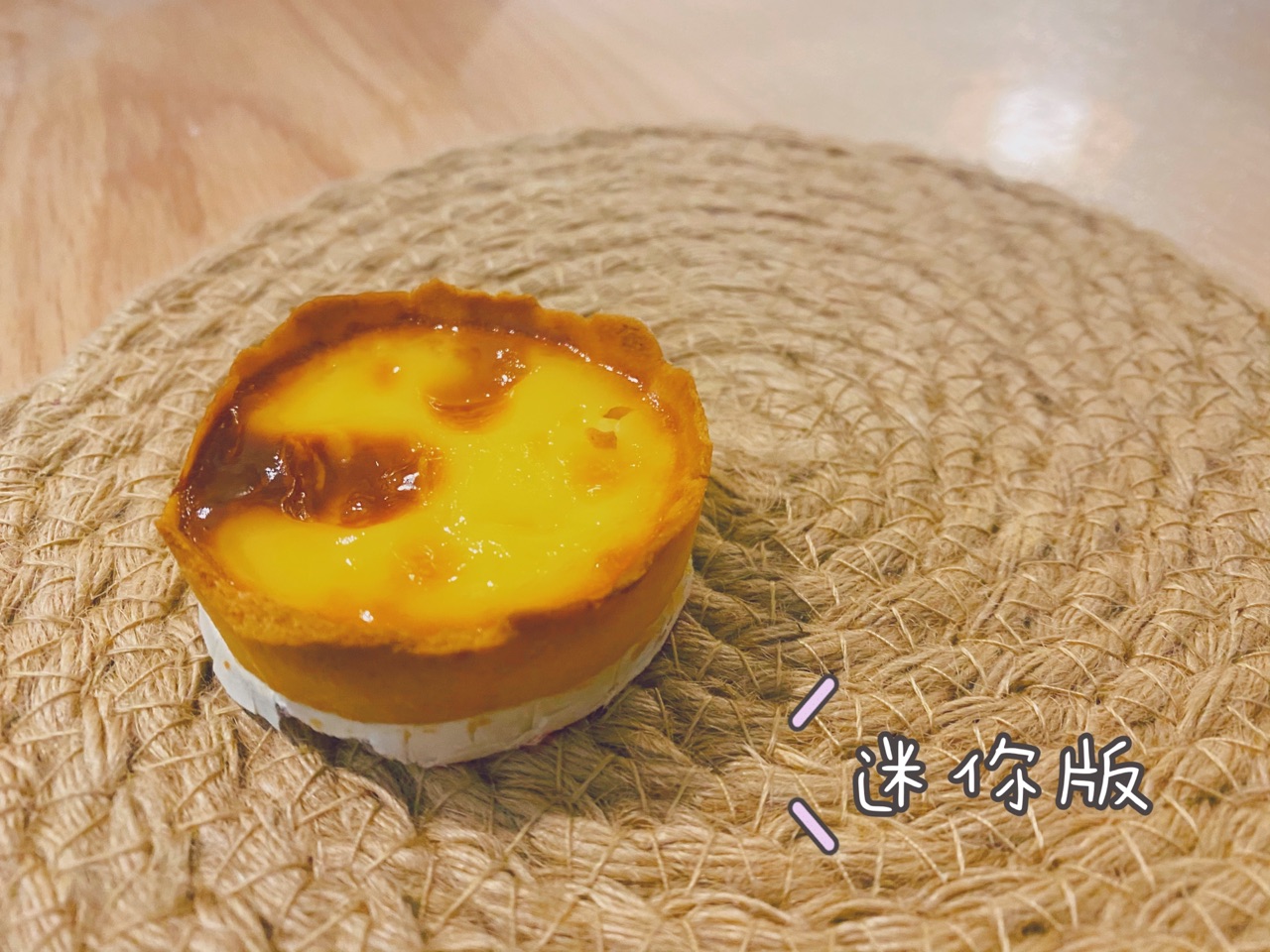 德式蛋挞
