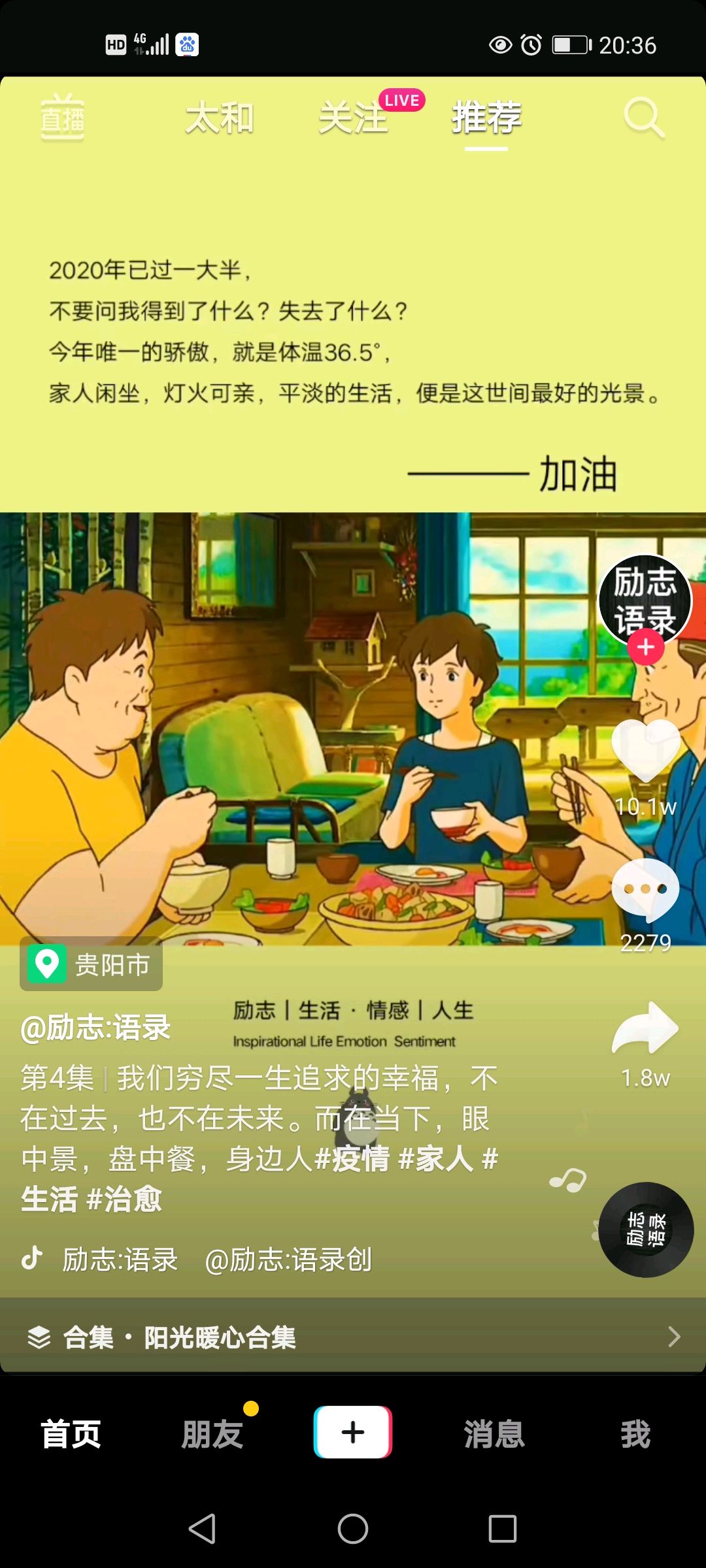 弟弟版丝瓜炒鸡蛋